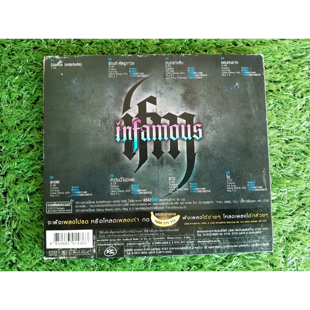 cd-แผ่นเพลง-วง-infamous-อัลบั้ม-อินเฟมัส-เพลง-ละเลย-ถ้าวันนี้ไม่มีเธอ