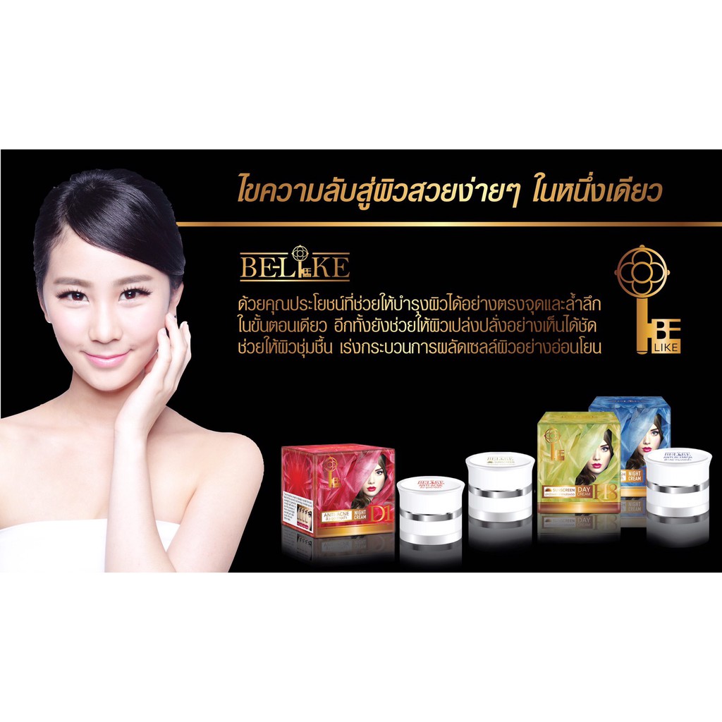 be-like-บีไลค์-ครีมลดฝ้า-ลดสิว-หน้าใส-กล่องน้ำเงิน-15-g-มี-3-สูตร-น้ำเงิน-แดง-เหลือง-ของแท้