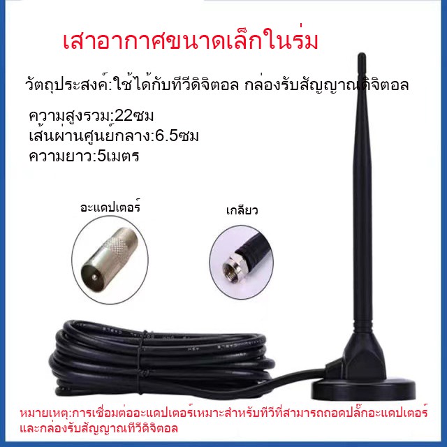 ถูกที่สุด-ablเสารับสัญญาณทีวีดิจิตอล-digital-tv-antenna-รุ่น-dvb-t2-2-ติดตั้งและการใช้งานง่าย