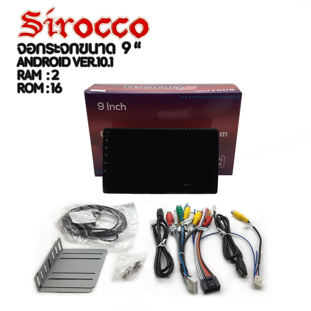 sirocco-จอแอนดรอยด์-9-นิ้ว-ram-2-gb-rom-16-gb-android-ver-10-1-แบ่งจอได้