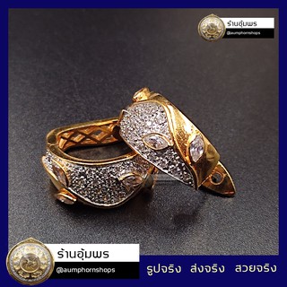 ต่างหูงานหุ้มทองอย่างดีประดับเพชรสวิสเกรดน้ำงาม