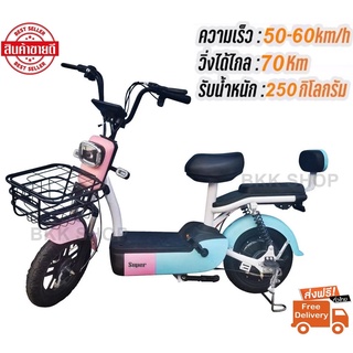 Electric Bicycle จักรยานไฟฟ้า 48V รุ่น Super Fast หน้าจอดิจิตอล มีกระจก ไฟเลี้ยว ขาปั่น สกูตเตอร์ไฟฟ้า สกู๊ตเตอร์ไฟฟ้า