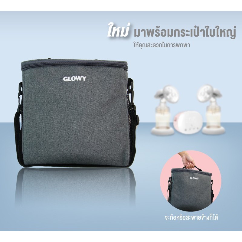 ส่งฟรี-เครื่องปั๊มนม-glowy-electric-breast-pump-gy-t-20