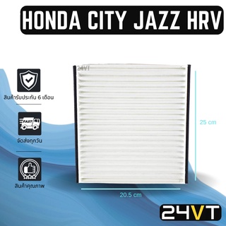 กรองแอร์ ฮอนด้า ซิตี้ แจ๊ส เอชอาร์วี 2014 HONDA CITY JAZZ HRV 14 HR-V อากาศ กรองอากาศ กรอง ไส้กรองอากาศแอร์ ไส้กรองแอร์