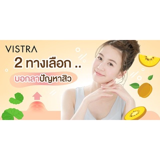 ภาพขนาดย่อของภาพหน้าปกสินค้าVistra สูตร Gotu Kola Extract plus Zinc(สีฟ้า) // สูตร Kiwi Extract (สีเขียว) 30 เม็ด จากร้าน bodyloveandcare บน Shopee ภาพที่ 5