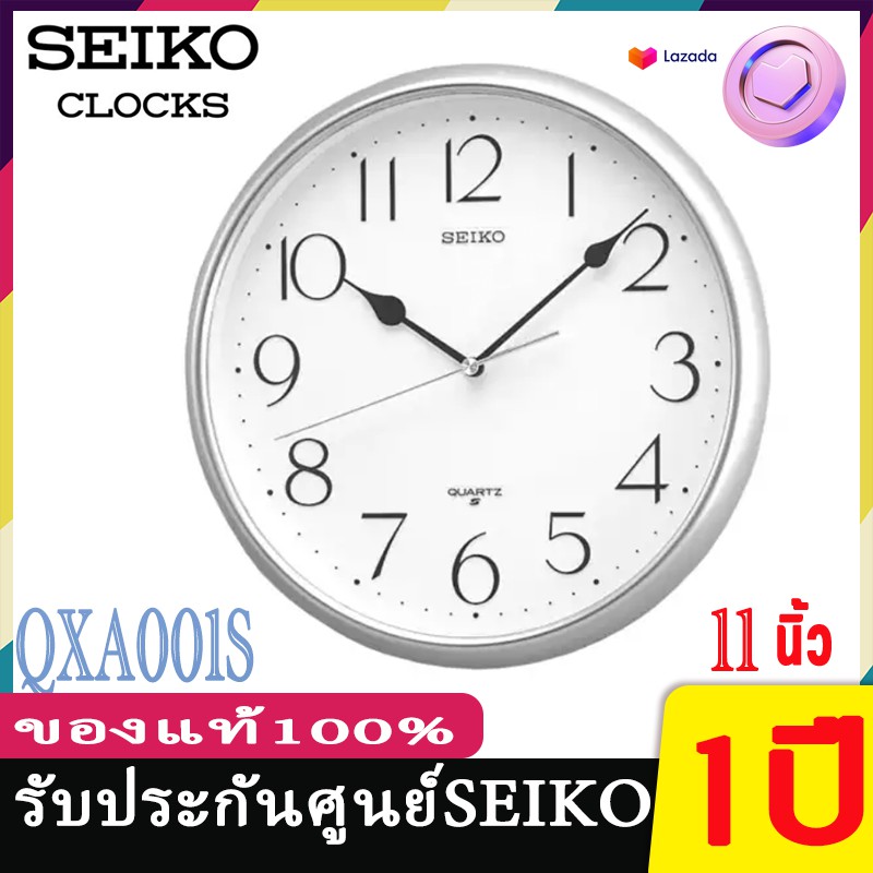 seiko-clocks-นาฬิกาแขวนไชโก้-11นิว-ของแท้-นาฬิกาแขวนผนัง-รุ่น-qxa001g-qxa001s-นาฬิกา-seiko-qxa001ของใหม่จากศูนย์