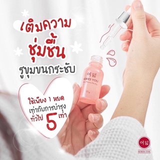 เซรั่ม ซีรี่ย์ยู - Serum Skin Care Series You ของแท้100%