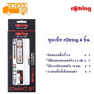 ภาพหน้าปกสินค้าrOtring Tikky ชุด 4 ชิ้น Compact Set รอตตริ้ง ติ๊กกี้ ดินสอกด 0.5 2B ไส้ ยางลบ ไม้บรรทัด ดินสอ ซึ่งคุณอาจชอบราคาและรีวิวของสินค้านี้