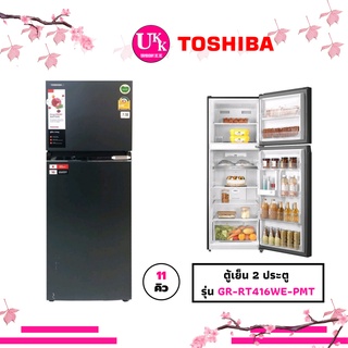 สินค้า TOSHIBA ตู้เย็น 2 ประตู รุ่น GR-RT416WE-PMT(06) ( 11 คิว) , (สี Morandi Grey) GR-RT416WE-PMT(06) RT416 416 ( GR-B22KP )