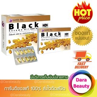 สินค้า พร้อมส่ง!!  Black Sesame Oil 1000 mg. Smartlife Plus น้ำมันงาดำสกัดเย็น