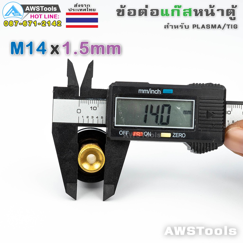 ข้อต่อ-แก๊สอาร์กอน-m14x1-5mm-หน้าเครื่อง-เกลียวนอก-สำหรับ-ตู้เชื่อม-tig-plasma-mig