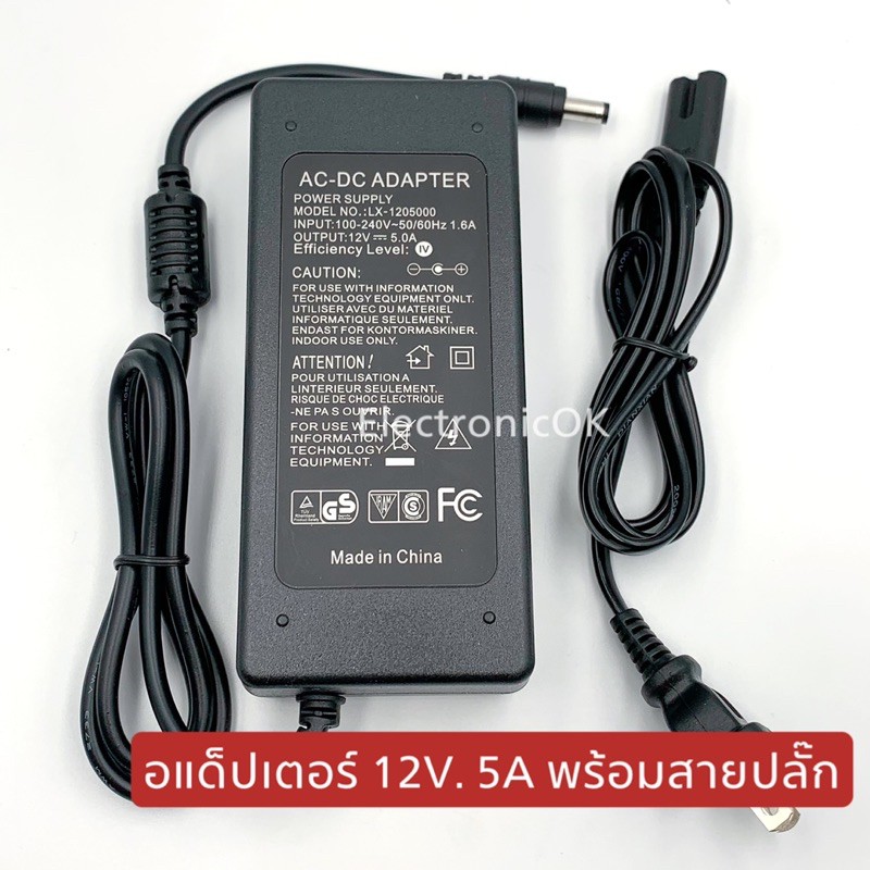 adapter-อะแด็ปเตอร์-หม้อแปลง-12v-5a-พร้อมสายปลั๊ก