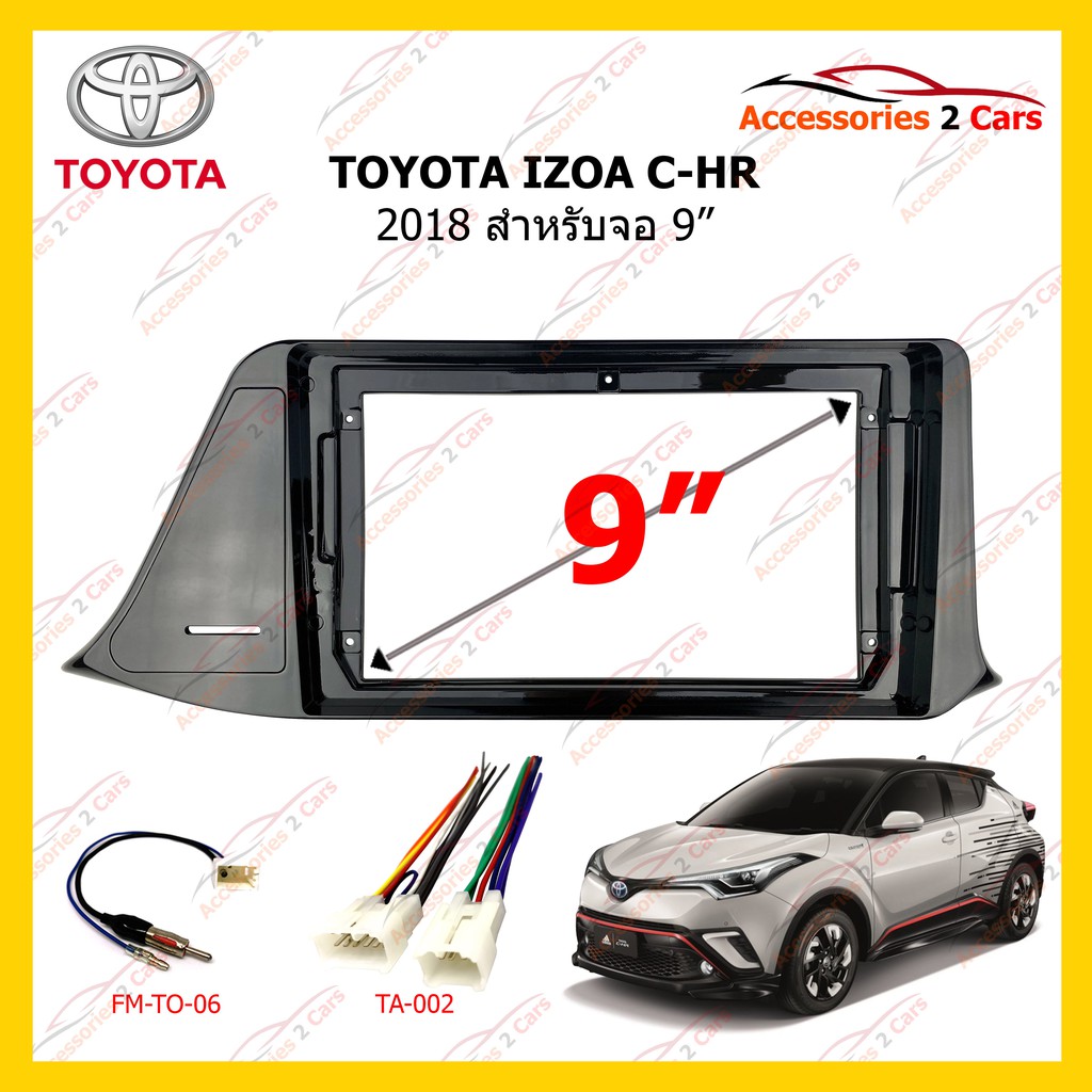 กรอบหน้าวิทยุ-toyota-izoa-chr-2018-9inch-ดำเงา-รหัส-to-283n