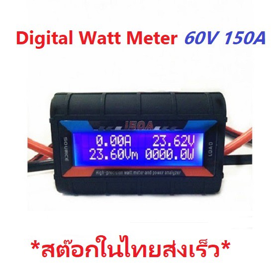 digital-lcd-watt-meter-60v-150a-checker-balance-voltage-เครื่องวัดพลังงานโวลต์แอมป์-ชาร์ทแบตเตอรี่