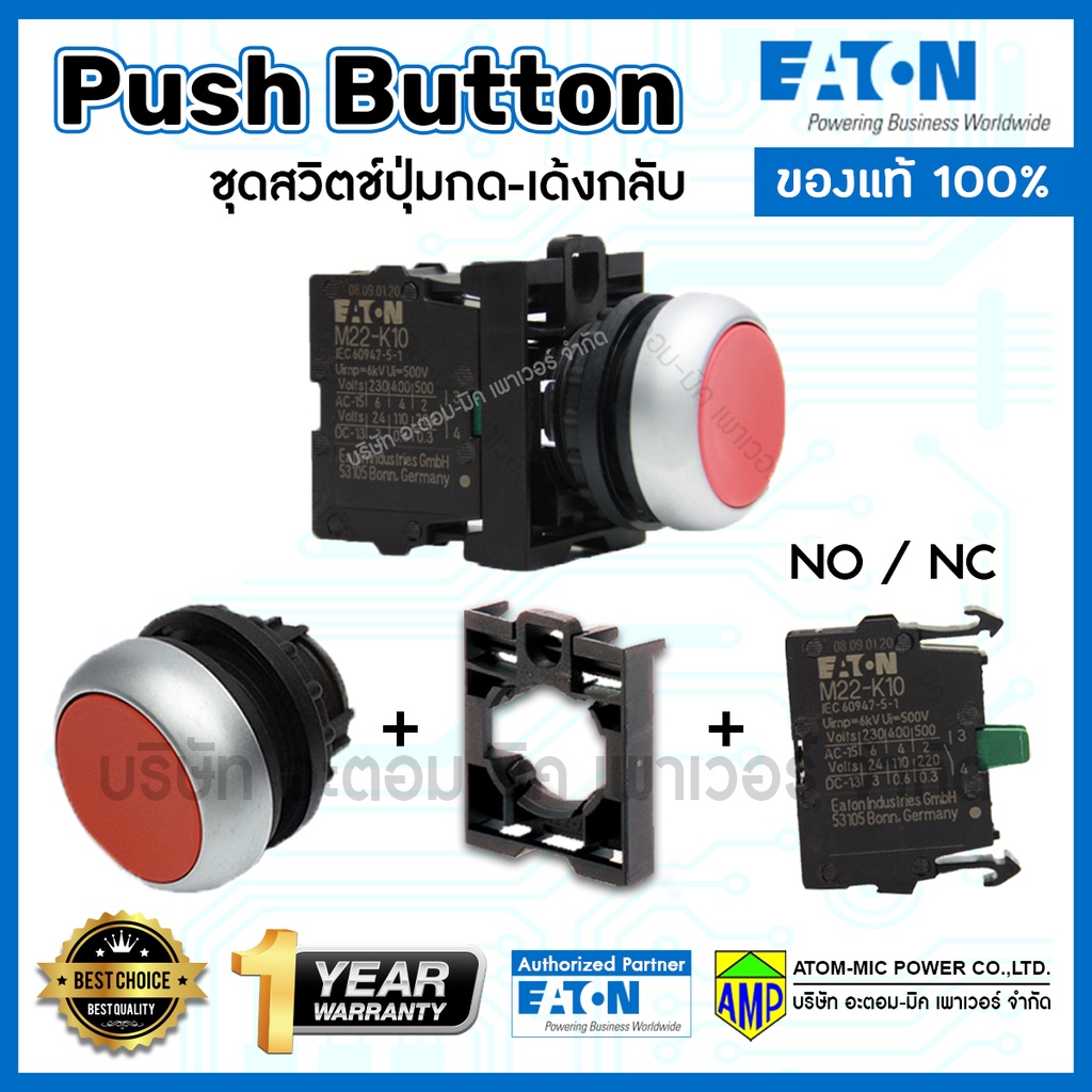 eaton-push-button-ชุดสวิตซ์ปุ่มกด-เด้งกลับ-m22-d-x-k01-หรือ-m22-d-x-k10-moller