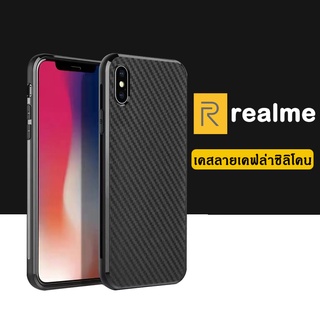 เคสซิลิโคน tpu Realmeรุ่นใหม่ realme6/realme6pro/realme5pro/realmeX2pro/realmeC1/realmeC2/realme7pro/realmeC11/realmeC20
