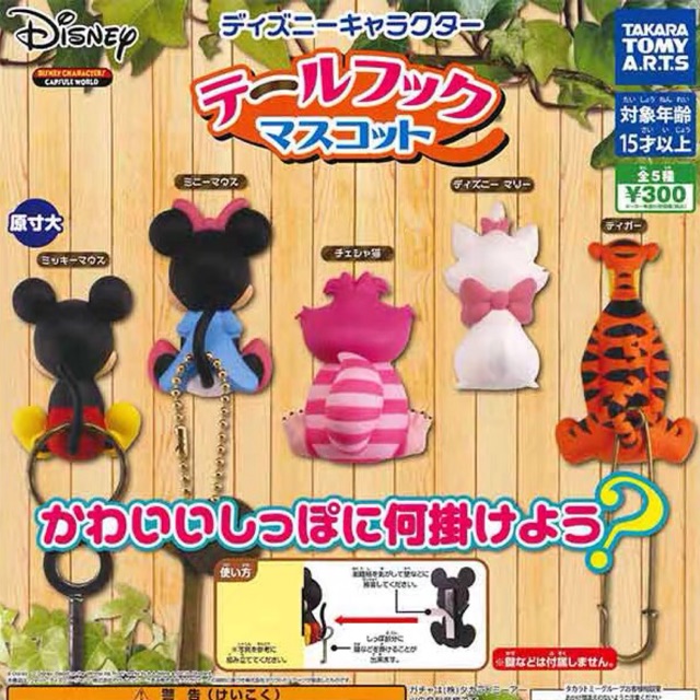 disney-tigger-gashapon