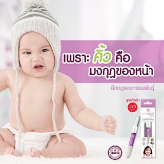 Ai-aoon Baby Eyebrow Serum ไออุ่น เบบี้ เซรั่มอัญชันบำรุงคิ้วหัวซิลิโคน สำหรับเด็ก 1 เดือนขึ้นไป ขนาด 4 ml.ขนาดใหญ่พิเศษ