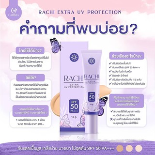 กันแดดเนื้อมูส RACHI Extra Uv Protection SPF 50PA+++