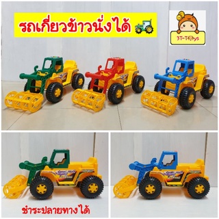 รถเกี่ยวข้าวนั่งได้ รถขาไถนั่งได้ รถเด็กนั่ง บังคับมือได้🚜xkl