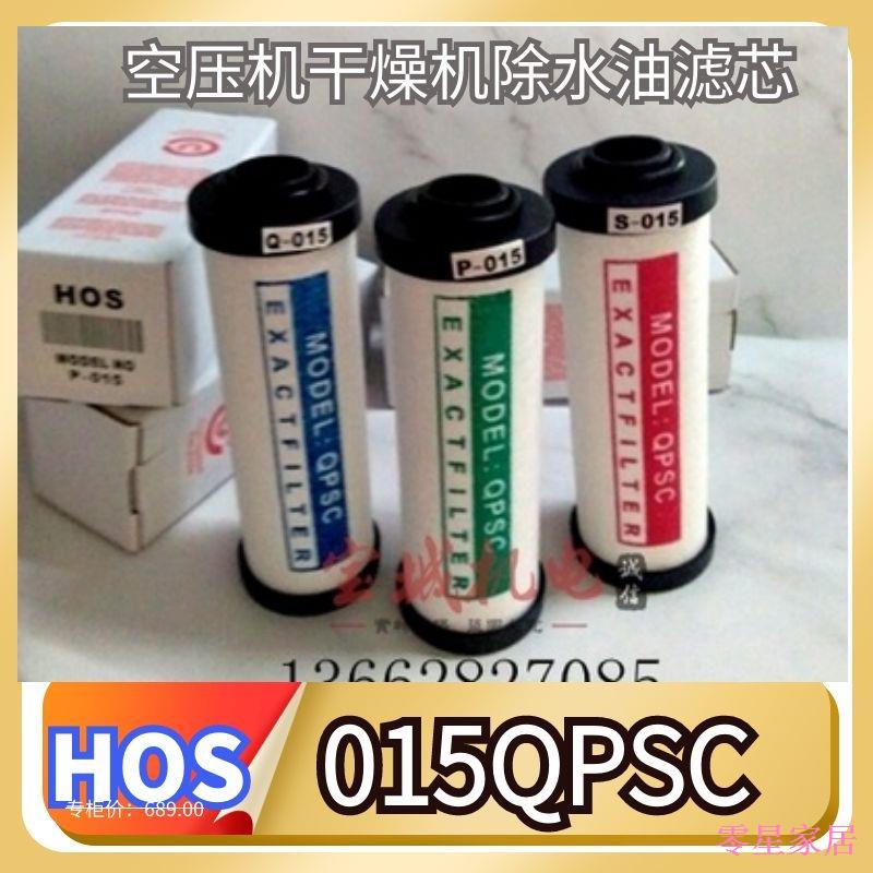 z-lingxing-department-store-ไส้กรองอากาศ-015q-เกรด-hos-015p-015s-สําหรับเครื่องเป่าลมแห้ง
