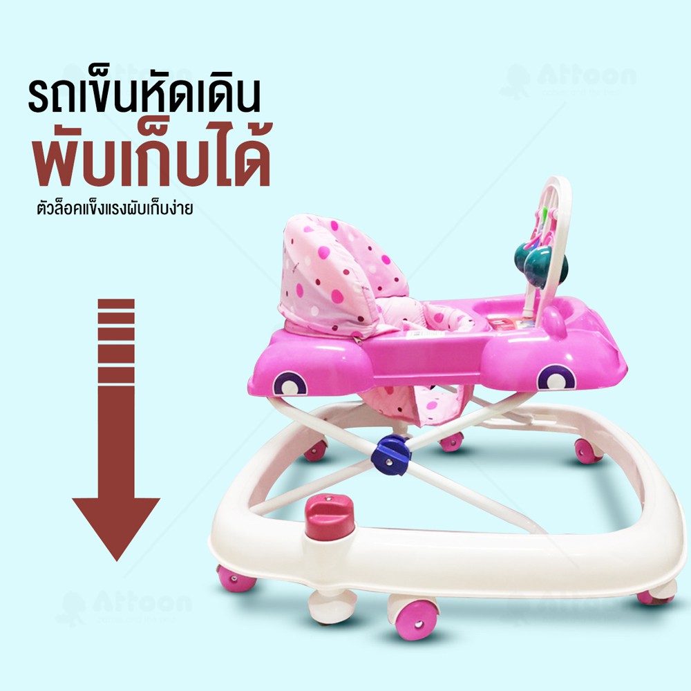 รถหัดเดินเด็ก-attoon-center-รถหัดยืน-พับได้-รถหัดเดินมีของเล่น-ผลิตภัณฑ์ช่วยพยุงตัวเด็ก-baby-walker