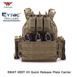 เสื้อเกราะ Swat Vest V3