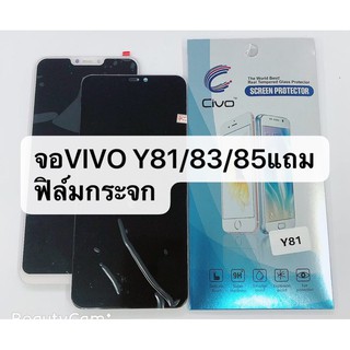 LCD​ Display​ หน้าจอ จอ+ทัชสกรีน Vivo วีโว่ Y81 , Y83 , Y85 สินค้าพร้อมส่ง