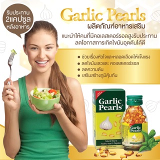 ภาพขนาดย่อของภาพหน้าปกสินค้าGarlic pearls 100เม็ด Exp 10/2024 จากร้าน rsimmy95 บน Shopee ภาพที่ 4