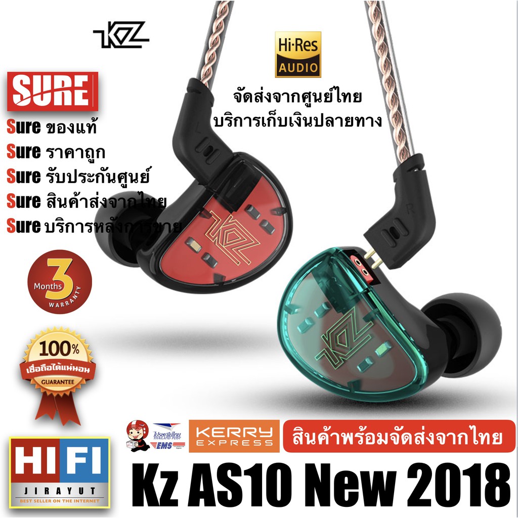 ภาพหน้าปกสินค้าหูฟัง Kz AS10 มั่นใจ % จัดส่งฟรี รับประกันศูนย์ไทย 3 เดือน  สินค้าพร้อมจัดส่งจากไทย