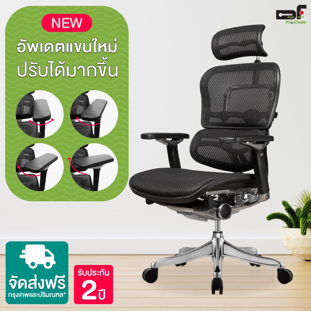 df-prochair-เก้าอี้เพื่อสุขภาพ-รุ่น-ergo3-t168