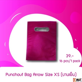 ถุงผ้าสปันบอนด์แพ็คละ 15 บาท 16 ใบ (Puncout Bag Arrow) Size XS
