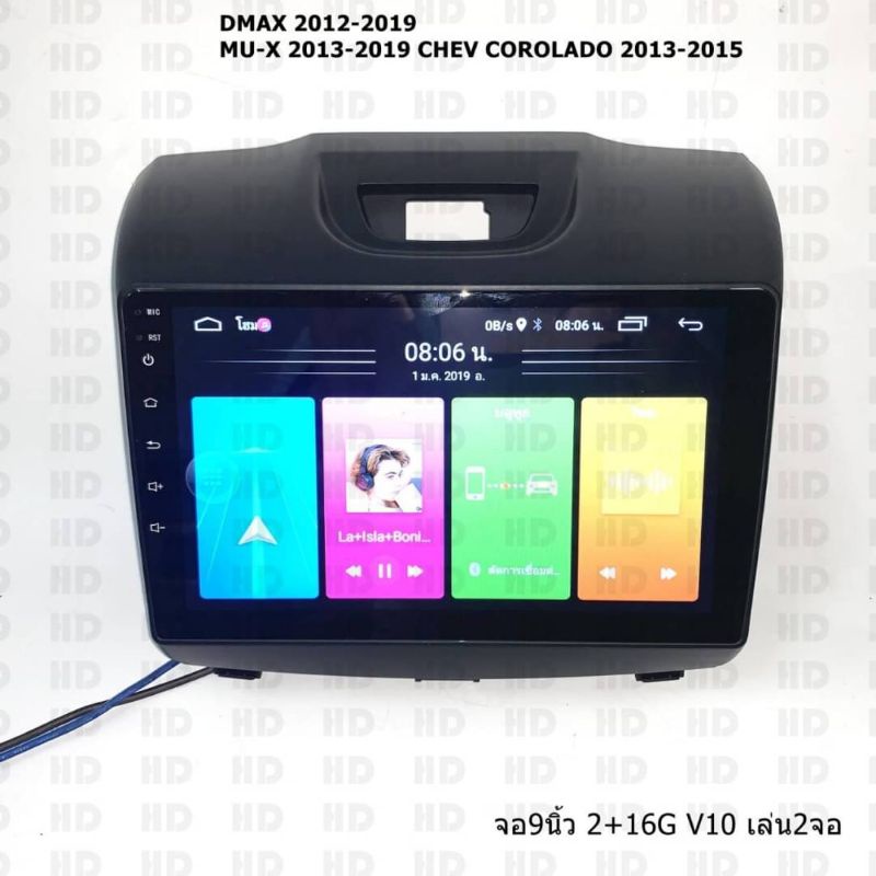 จอตรงรุ่น9นิ้ว-d-max-mu-x-chevcorolado-android-version11-จอแก้วips-4core-ram2-32g-wifi-gps-เล่นได้2จอ