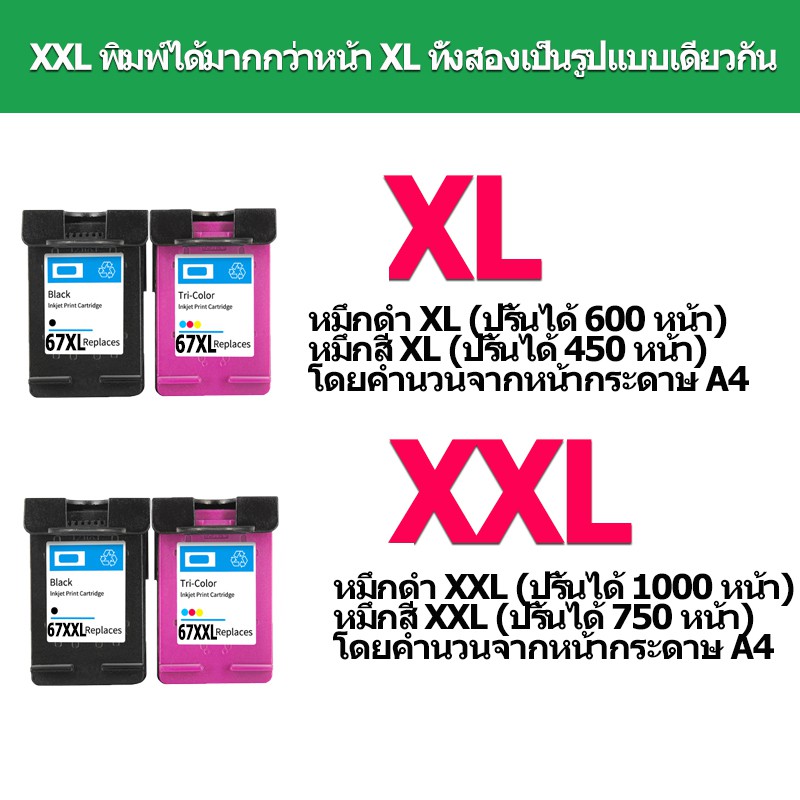 hp-67xl-หมึก-hp-67-สีดำ-hp67xl-ตลับหมึกรีฟิลเข้ากันได้สำหรับ-hp-1255-2332-2732-2752-2755-1200-2300-2700-2730-2755