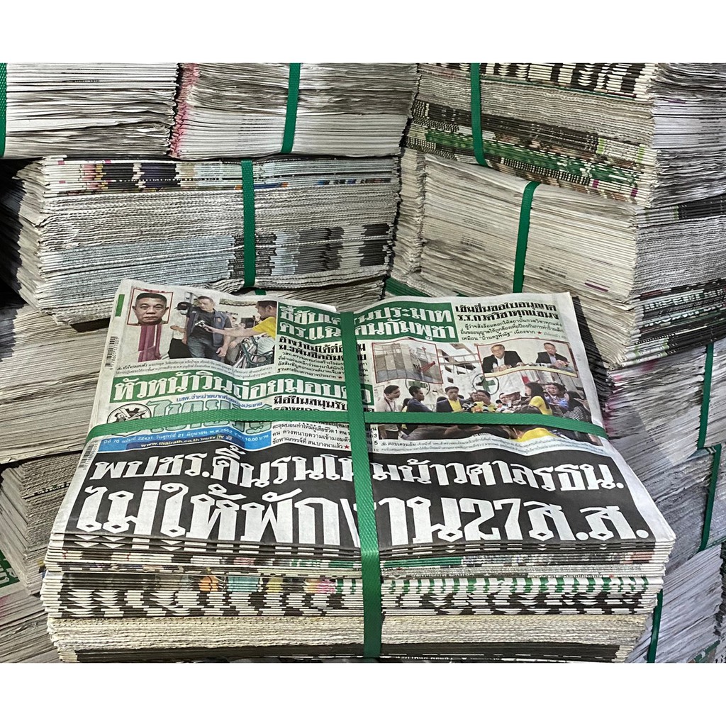 กระดาษหนังสือพิมพ์ไทยรัฐ-10-กก-ของใหม่ยังไม่ใช้งาน