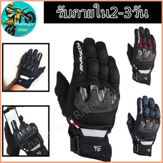 ภาพหน้าปกสินค้าถุงมือ GK-220 ถุงมือ 3D Mesh Gloves ถุงมือมอเตอร์ไซค์หน้าจอสัมผัสถุงมือขับรถ2023 ที่เกี่ยวข้อง