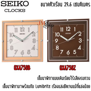 Seiko Clock นาฬิกาแขวน รุ่น QXA758B / QXA758Z (12 นิ้ว)