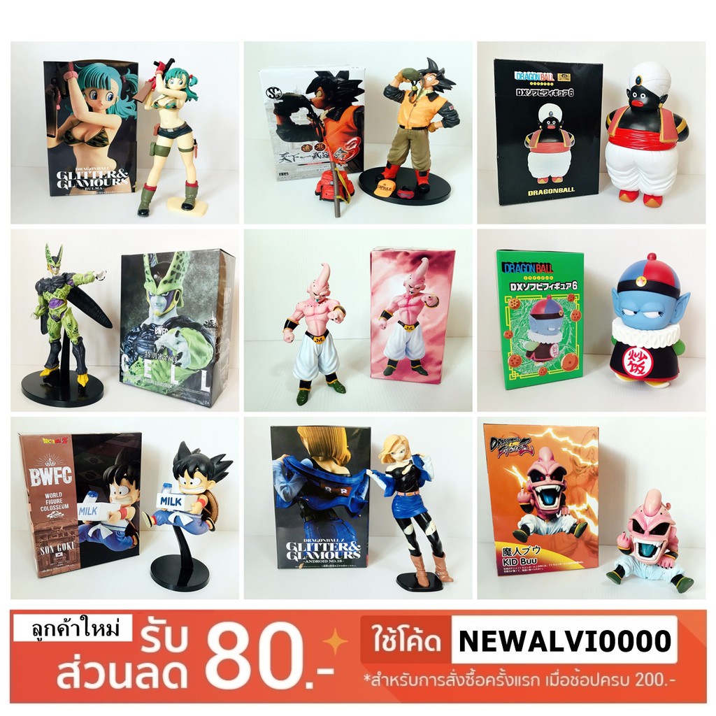 figure-dragonball-ดราก้อนบอล-ฟิกเกอร์ดราก้อนบอล-โงกุน-บลูม่า-จอมมารบูล-จักรพรรดิ-บีราฟ-คาริน-พร้อมกล่องทุกตัว