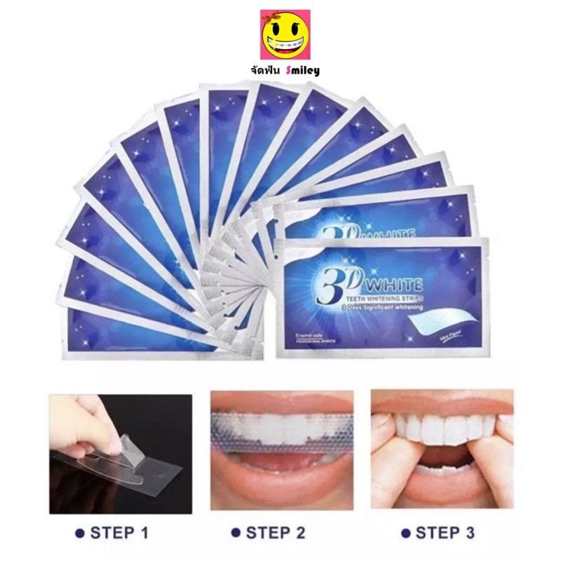 รูปภาพสินค้าแรกของแผ่นฟอกฟันขาว 3D White teeth whitening แผ่นแปะฟันขาว 1ซอง ช่วยให้ฟันขาว ลดคราบเหลือง