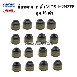 NOK ซีลหมวกวาล์ว VIOS 1NZFE / 2NZFE ปี2003-2006 ขนาด 5-9.7-6-10.2VSB