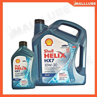 Shell HELIX HX7 10W-30 7L. DIESEL ดีเซล เชลล์ เฮลิกซ์ น้ำมันเครื่องยนต์