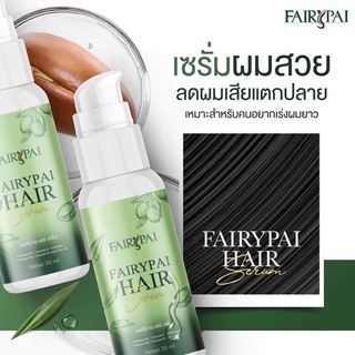 แฟรี่ปาย แฮร์ เซรั่ม Fairypai Hair Serum