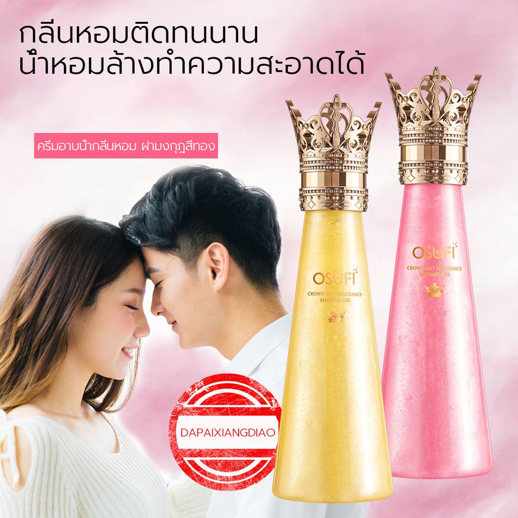 เจลอาบน้ำ-สบู่อาบน้ำครีมอาบน้ำ-ครีมอาบน้ำหอมๆ300ml-ครีมอาบน้ำ-โฟมเยอะ-อ่อนโยนไม่ระคายเคือง-กำจัดไร-ล้างให้มีผิวสวยใสไร้ส