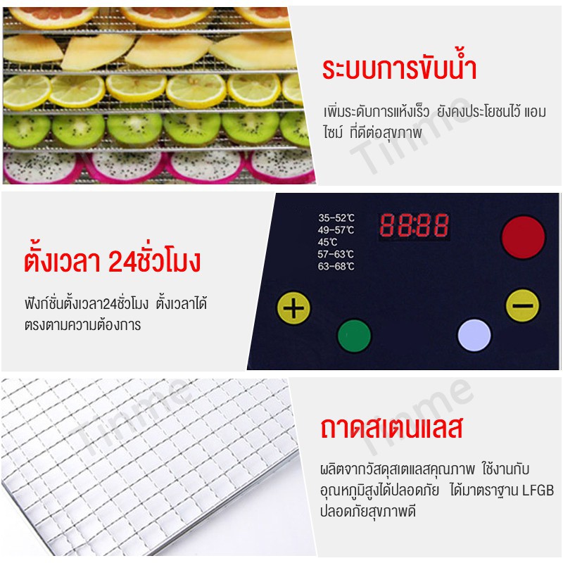 biaowang-เครื่องผลไม้อบแห้ง-เครื่องอบผลไม้แห้งสำหรับใช้ภายในบ้าน-10-ชั้น-สำหรับร้านเค้กและครอบครัว