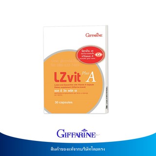 ั🔥มีโปร กิฟฟารีน แอล ซี วิต พลัส เอ LZ Vit Plus A ลูทีน ซีแซนทีน ผสมวิตามินเอ