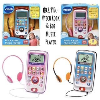 vtech rock and bop music player