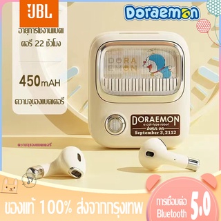 (ของแท100%)JBL Doraemon Professional หูฟังบลูทูธBluetooth V5.0 Truly Wireless Earbuds headphones ของขวัญสำหรับสาวๆ