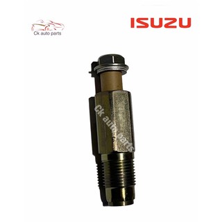 วาล์ว กันน้ำมันกลับ รางหัวฉีด แท้ อีซูซุ ดีแมก Isuzu Dmax fuel pressure limiter