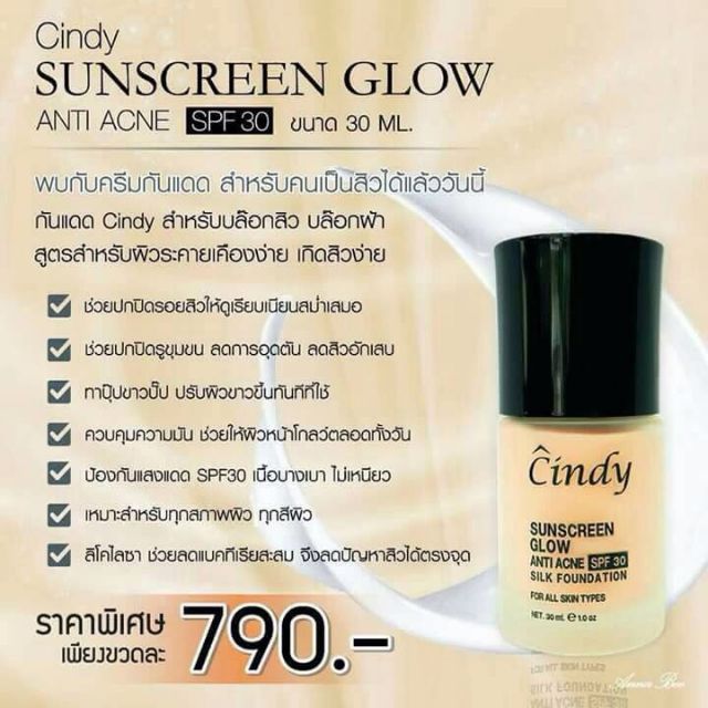 ส่งฟรีไม่ใข้โค้ด-anna-bee-กันแดดซินดี้-cindy-aura-perfect-สบู่ล้างหน้าแอปเปิล