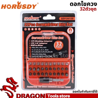 ดอกไขควง 32ตัวชุด horusdy 32 pcs Screwdriver Bits Set ชุดดอกไขควง ชุดรวมดอกไขควง